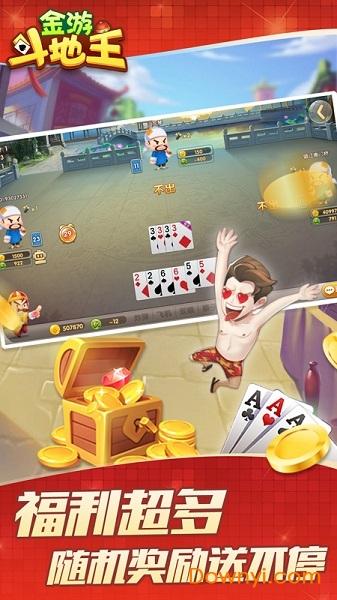 手机斗地主哪个软件好(手机斗地主下载哪个)