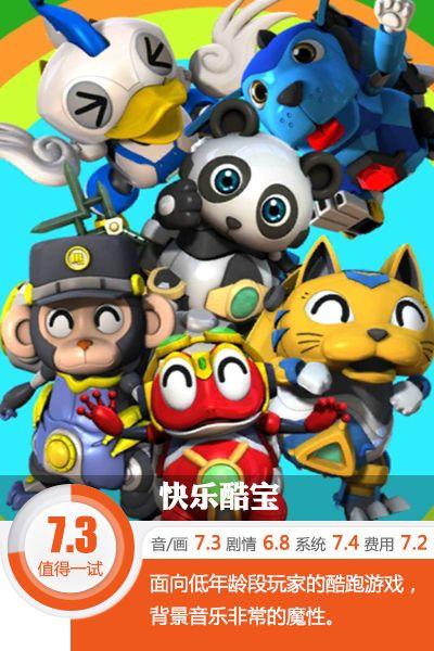 快乐酷宝游戏(快乐酷宝游戏机)