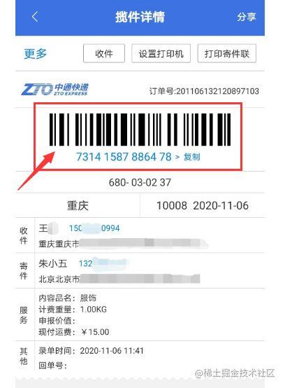 快递单号识别快递公司(快递单号识别快递公司方法) 快递单号识别快递公司(快递单号识别快递公司方法)