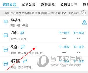 西安等公交软件哪个好(西安公交出行app是什么) 西安等公交软件哪个好(西安公交出行app是什么)