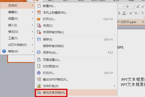 把ppt转换成word纯文字(如何提取ppt所有的文字)