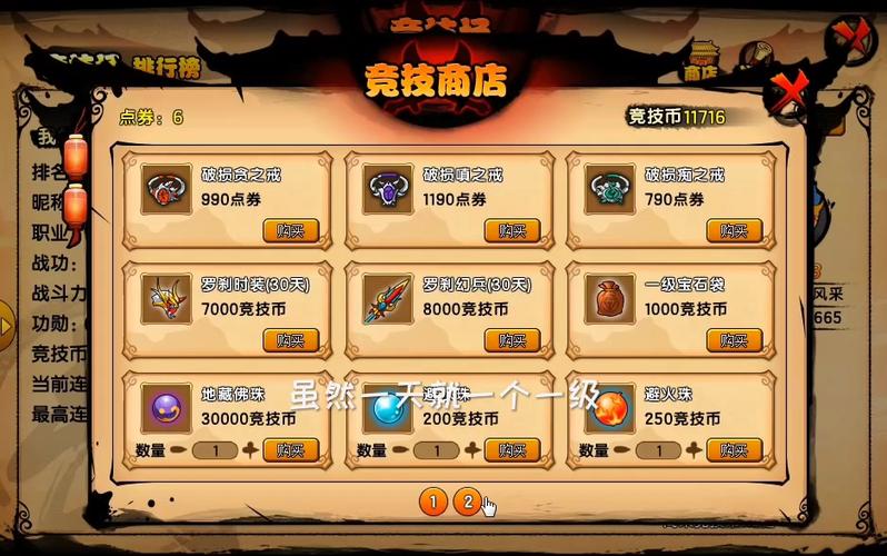 造梦西游3法宝排名(造梦西游3所有法宝排名)