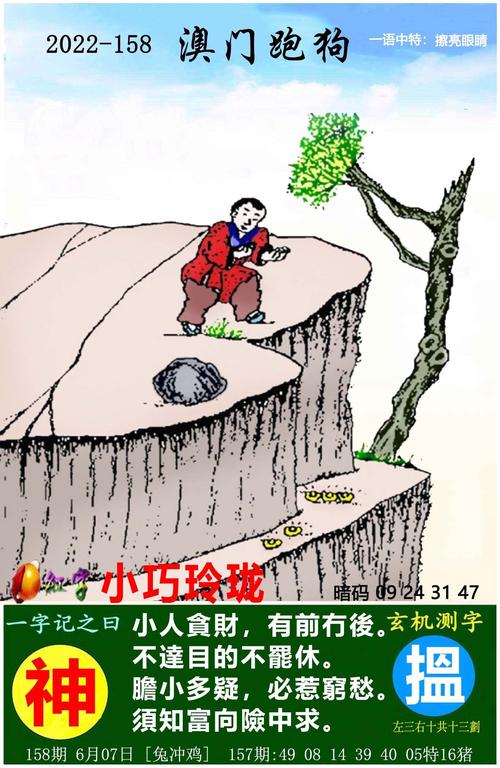 743天天好彩文字资料资料(743天天好彩官方字谜玩法 图解玄机) 743天天好彩文字资料资料(743天天好彩官方字谜玩法 图解玄机)