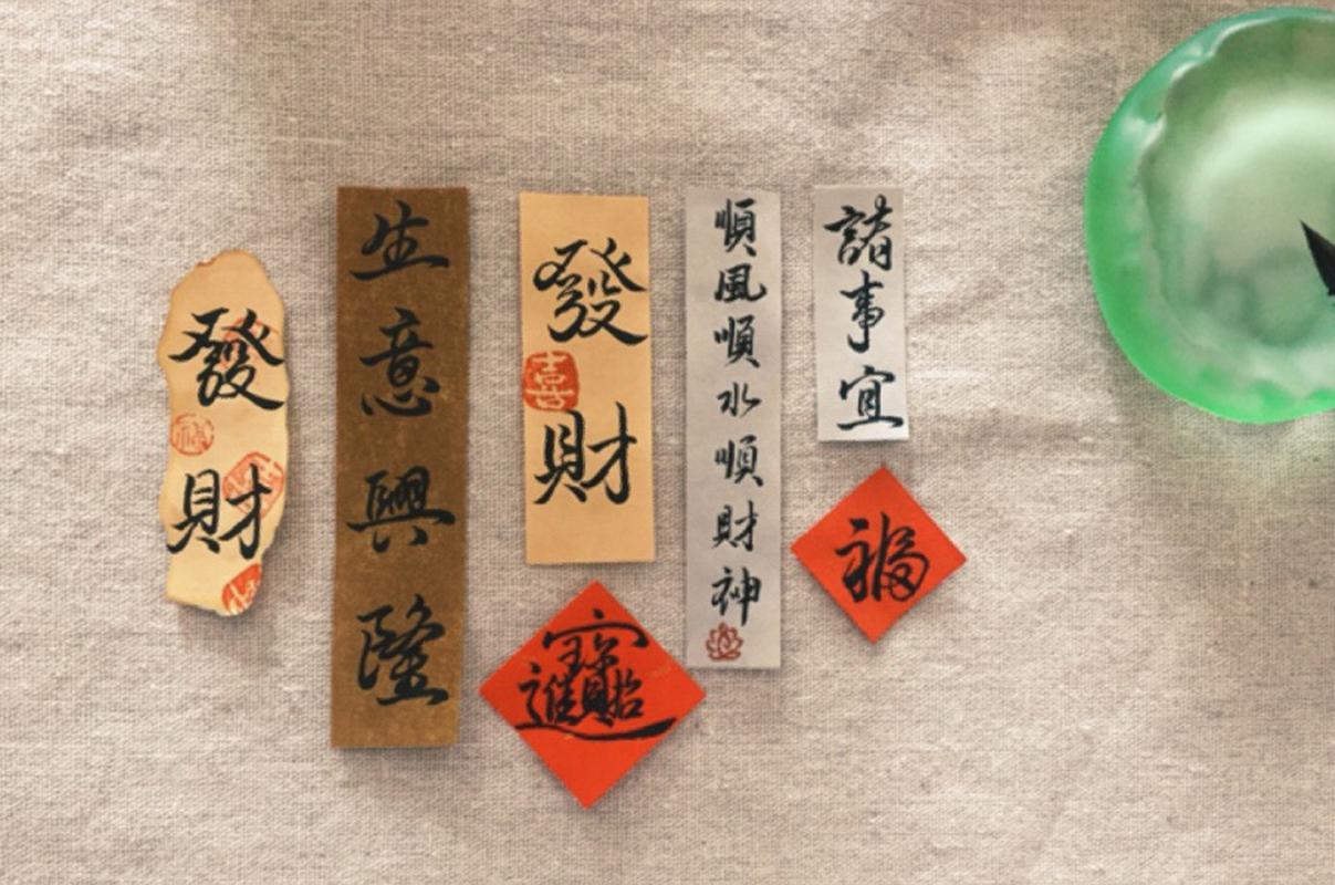 黄大仙发财符2023年