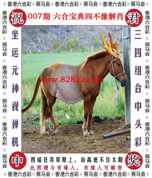 高清四不像一肖(高清四不像一肖,精准解梦财运亨通) 高清四不像一肖(高清四不像一肖,精准解梦财运亨通)