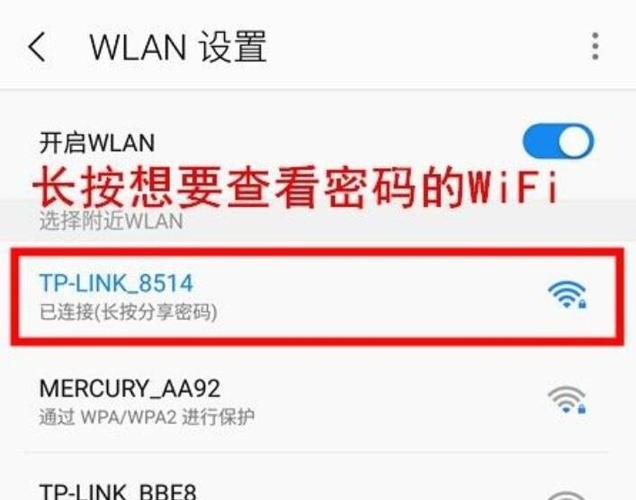 蹭网怎样知道wifi密码(蹭网怎么能看到密码)