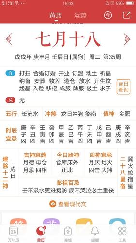 黄天当道是什么生肖年(属狗年,黄天当道的详细解释)