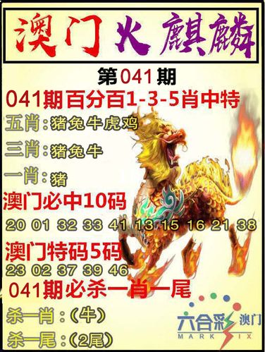 看今晚四不像跑狗玄机图高手解(高手解密：今晚四不像跑狗玄机图预测)