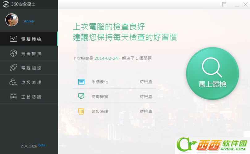 西西软件园安全吗(西西软件园里的软件有没有病毒)