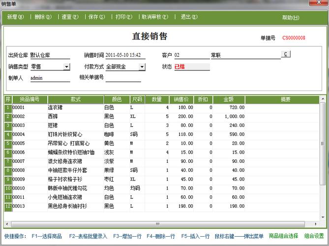 公司销售管理系统(销售管理系统有名EC)