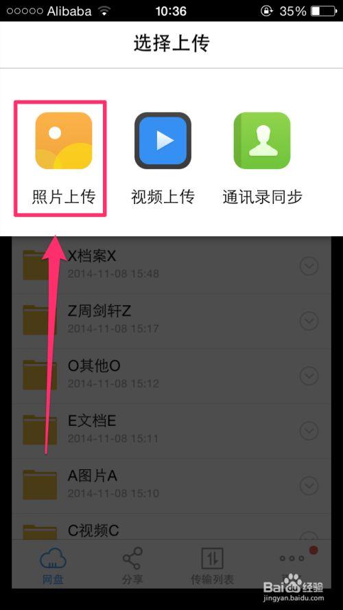 百度云相册登录入口(百度云云端相册)