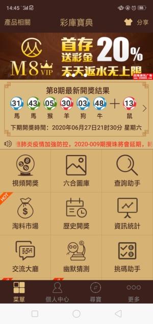 彩库宝典模拟采购