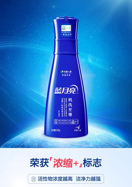蓝月亮宝洁(蓝月亮宝洁：洗涤世界的领航者)