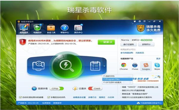 电脑上安装什么杀毒软件最好(电脑安装什么杀毒软件最好,插件最少)