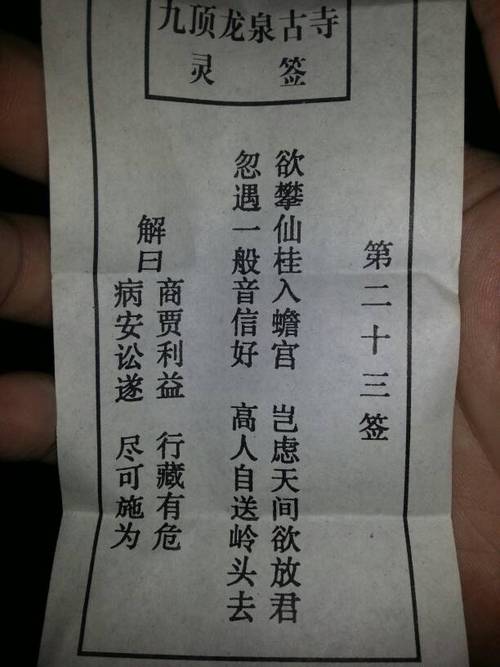 观世音灵签精品24码中特(观世音灵签精品24码中特,详细说明观世音灵签24码)
