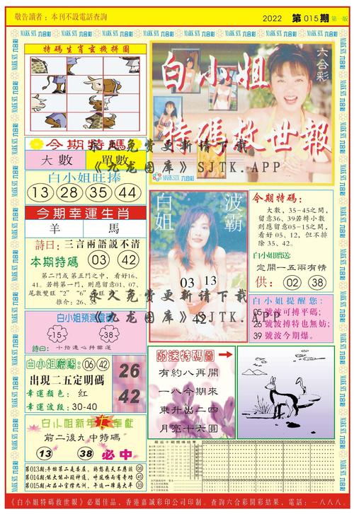 白小姐三肖三码必出一期吗