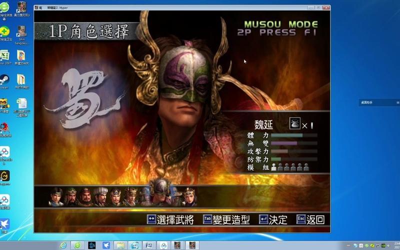 真三国无双3手机版(真三国无双3)