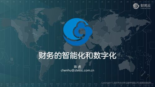 财神网络科技(财神网络科技:助力企业数字化转型) 财神网络科技(财神网络科技:助力企业数字化转型)