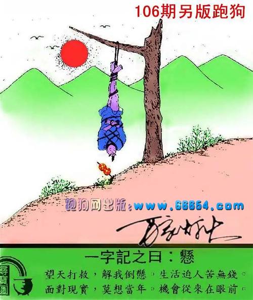 高清新版跑狗图网止