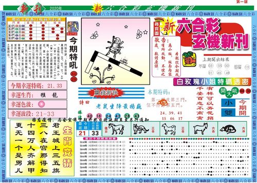 高清彩色跑狗图网站(高清彩色跑狗图网站,尽享竞速乐趣) 高清彩色跑狗图网站(高清彩色跑狗图网站,尽享竞速乐趣)