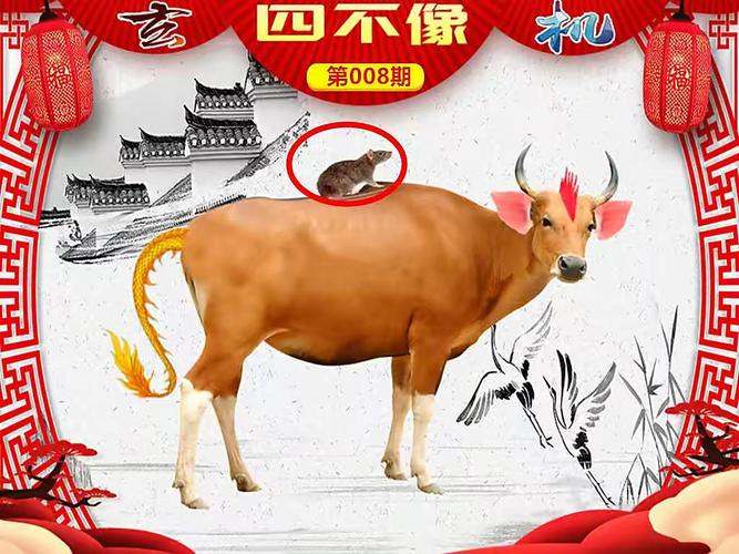 高清四不像一肖(高清四不像一肖,精准解梦财运亨通) 高清四不像一肖(高清四不像一肖,精准解梦财运亨通)