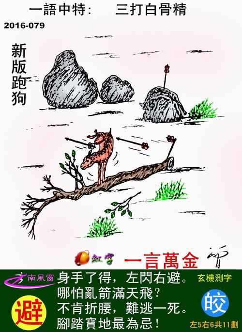 高清跑狗图老版跑狗图片(高清跑狗图,助你掌握跑狗宝典)