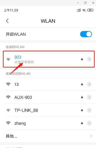 蹭网怎样知道wifi密码(蹭网怎么能看到密码)