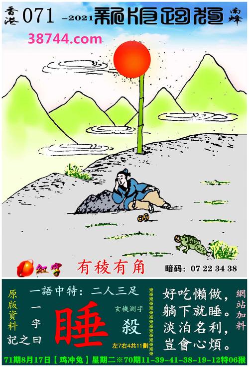 刘伯温高手论坛心水(刘伯温高手论坛心水,解密预测玄机)