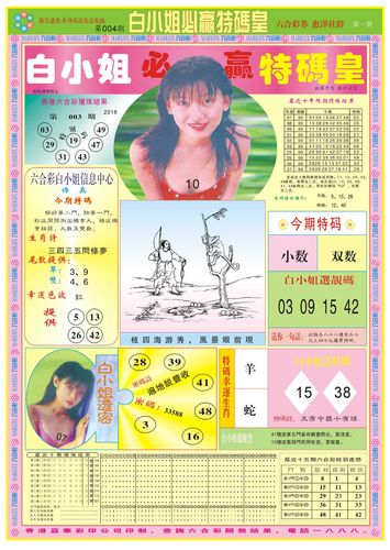 白小姐三肖选一码期期准一