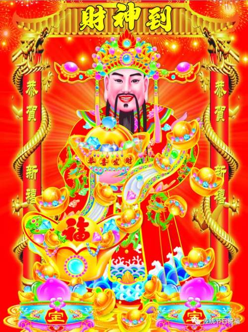 财神爷图纸三中三(财神爷图纸三中三,财源广进,福运亨通) 财神爷图纸三中三(财神爷图纸三中三,财源广进,福运亨通)