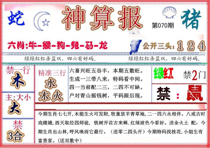 八马中特是什么(八马中特，揭秘香港赛马的神秘传奇)