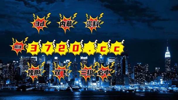 财富三中三资料(财富三中三资料,民间预测)