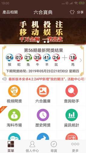 澳门六6合宝典下载