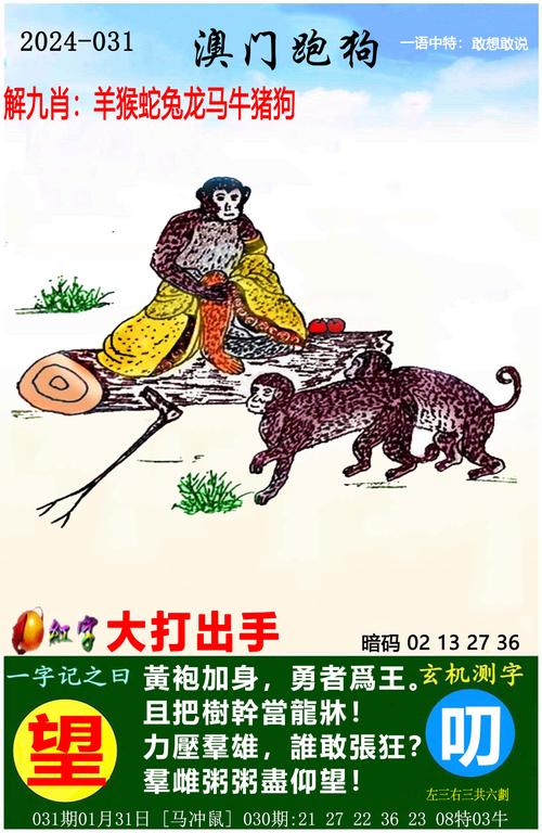 管家婆正版四不像图142期(管家婆正版四不像图,精准预测142期) 管家婆正版四不像图142期(管家婆正版四不像图,精准预测142期)