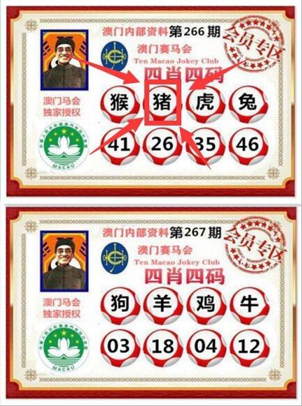 财神爷玄机网规律四肖