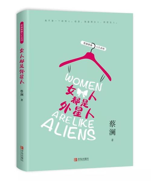 蓝月亮书系普通女人(普通女人,蓝月亮书系中的闪亮新星) 蓝月亮书系普通女人(普通女人,蓝月亮书系中的闪亮新星)