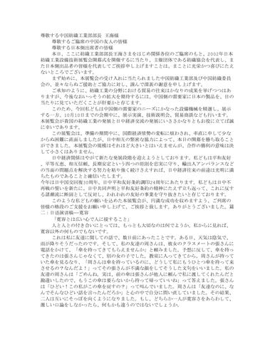 日文翻译器拍照(初级日语作文100篇带翻译)