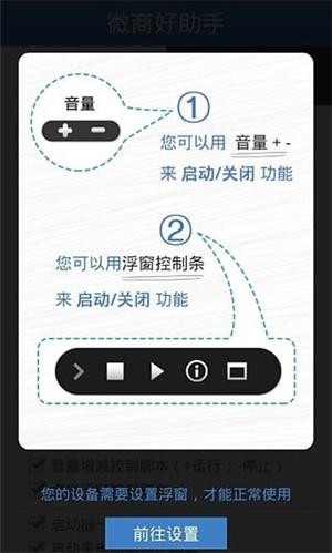 微商猎手v220(苹果手机怎么用微商工具箱)