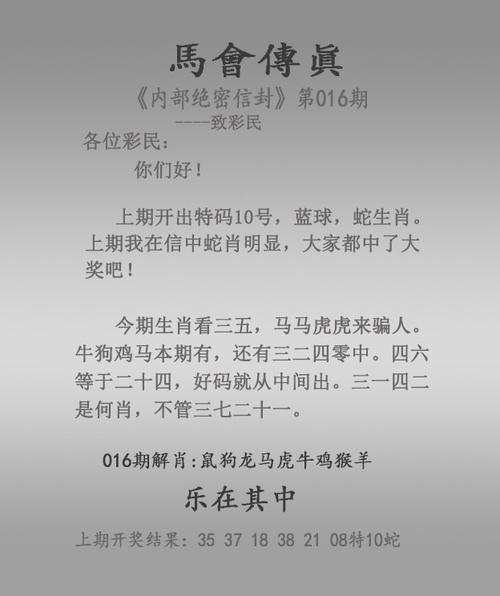 管家婆一码特(管家婆一码特,精准预测香港赛马结果)
