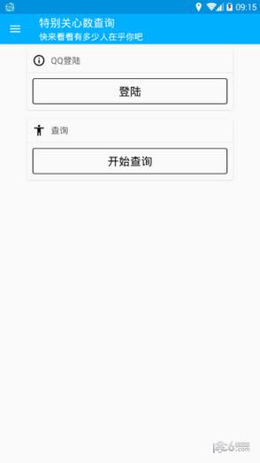 特别关心查询入口(黑科技查看qq特别关心的人)