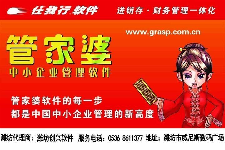 管家婆登陆官网