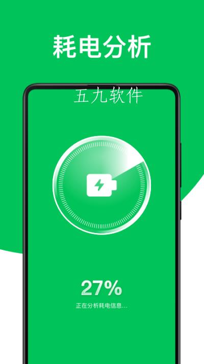 手机省电软件哪个好(可以省电的软件)