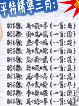 风暴来袭三肖中(风暴来袭三肖揭秘：详细解读三肖中选号技巧)