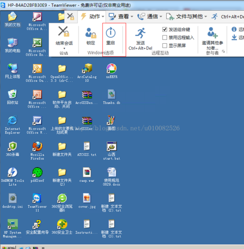teamviewer远程控制(TeamViewer手机版)