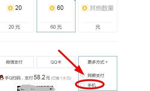 手机话费支付q币(移动手机话费支付q币)