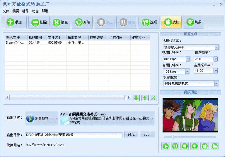 万能格式转换工厂(amv格式转换工具手机版)