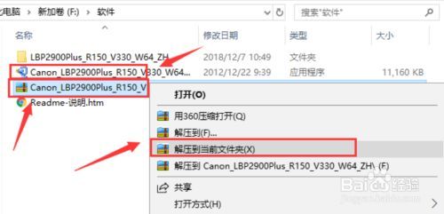佳能lbp2900兼容的驱动(佳能lbp2900驱动安装方法) 佳能lbp2900兼容的驱动(佳能lbp2900驱动安装方法)