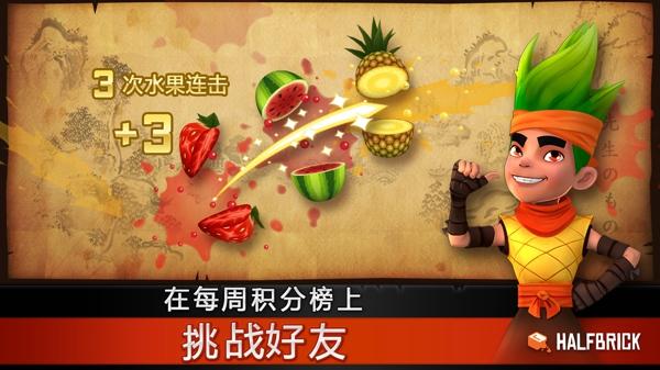 手机水果忍者中文版(水果忍者五周年修改版2023)
