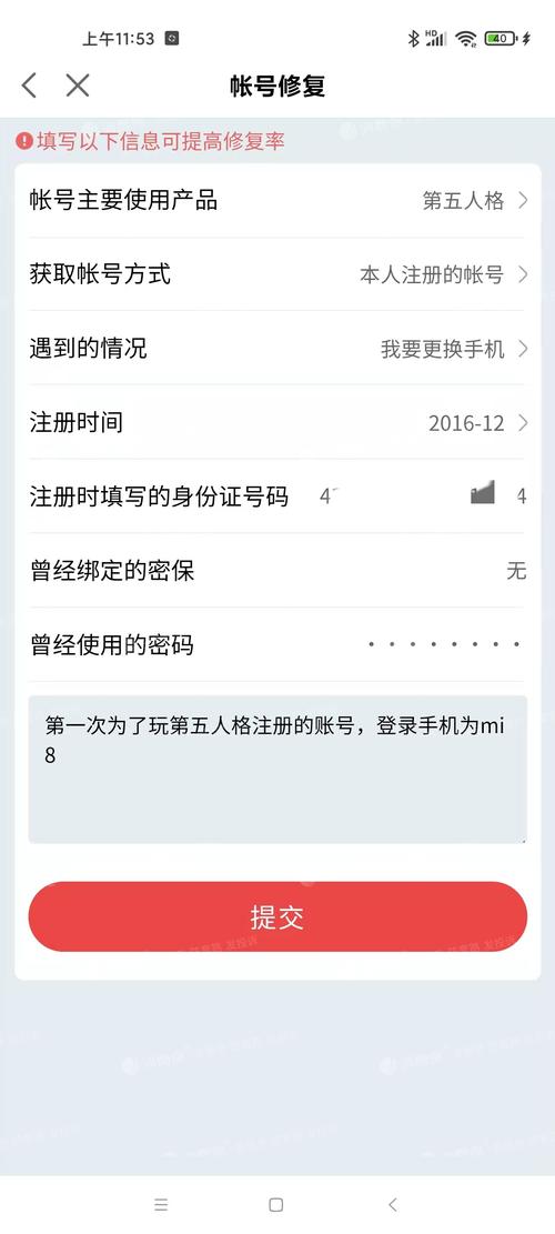 网易帐号中心(网易邮箱跳过手机绑定)