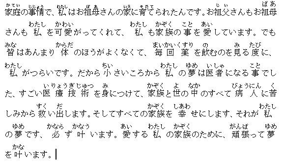 日文翻译器拍照(初级日语作文100篇带翻译)